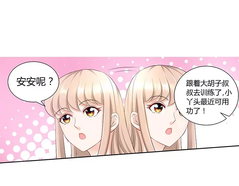 《纯情丫头休想逃》第90话 千寻的往事 第19页