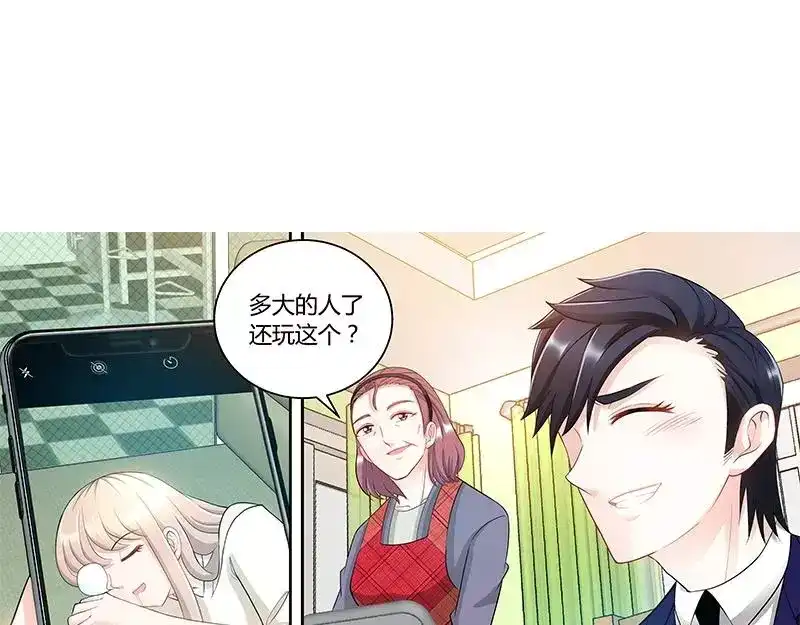 《纯情丫头休想逃》第90话 千寻的往事 第25页
