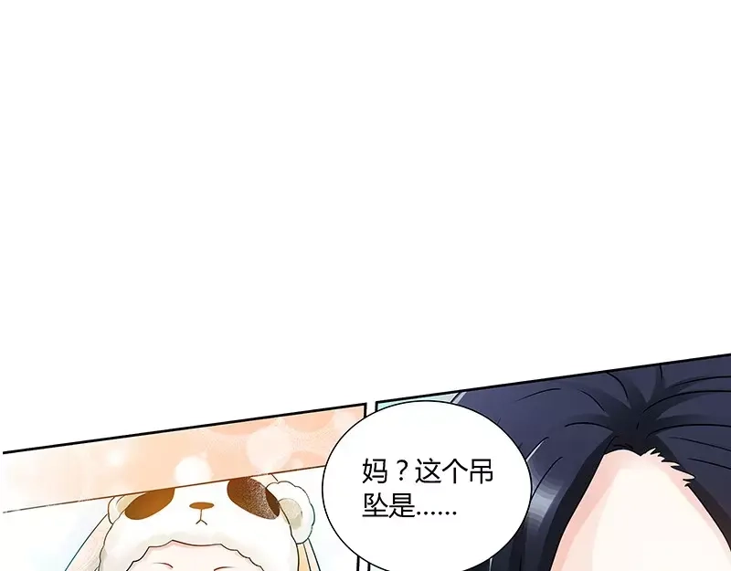 《纯情丫头休想逃》第90话 千寻的往事 第31页