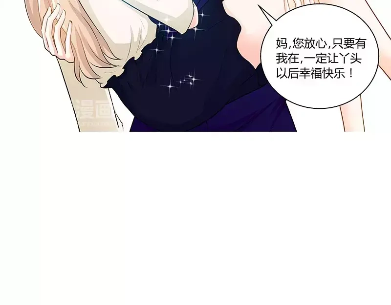 《纯情丫头休想逃》第90话 千寻的往事 第40页