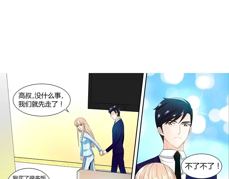 《纯情丫头休想逃》第90话 千寻的往事 第10页