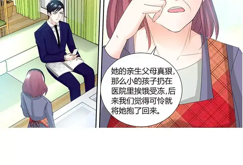 《纯情丫头休想逃》第90话 千寻的往事 第36页