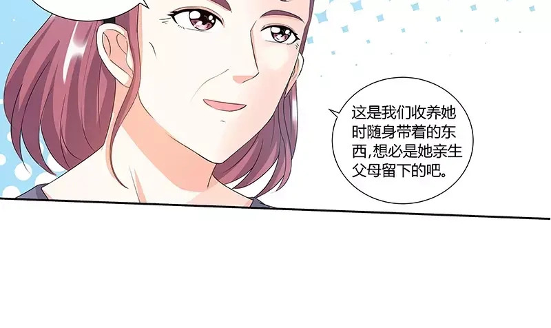 《纯情丫头休想逃》第90话 千寻的往事 第34页