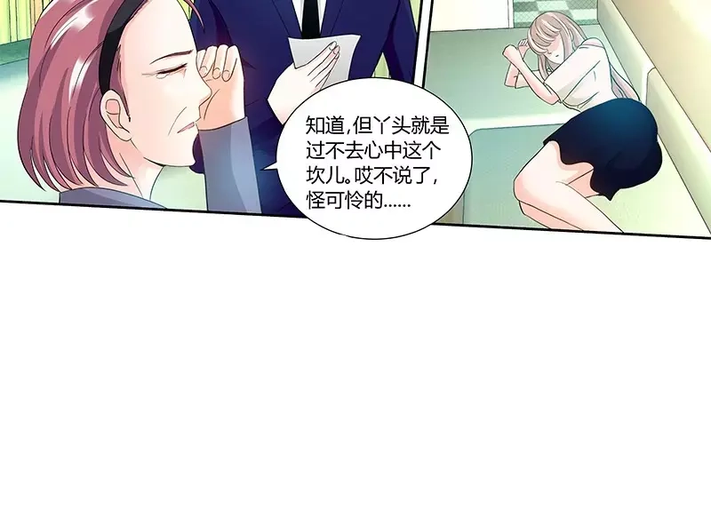 《纯情丫头休想逃》第90话 千寻的往事 第38页