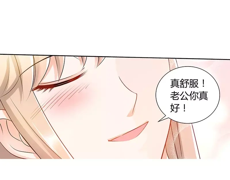 《纯情丫头休想逃》第90话 千寻的往事 第23页