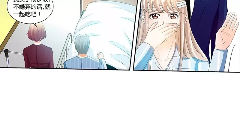 《纯情丫头休想逃》第90话 千寻的往事 第11页