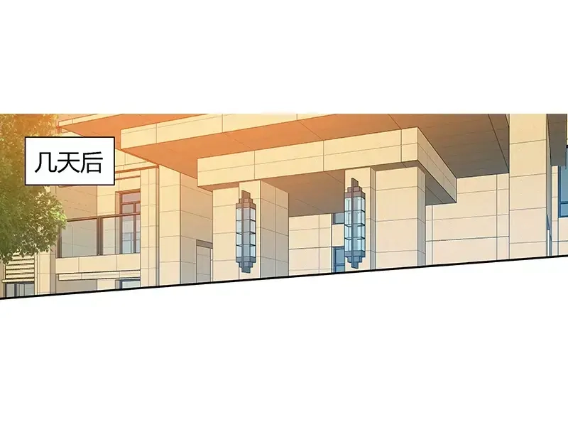 《纯情丫头休想逃》第90话 千寻的往事 第14页