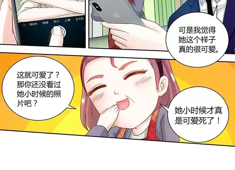 《纯情丫头休想逃》第90话 千寻的往事 第26页
