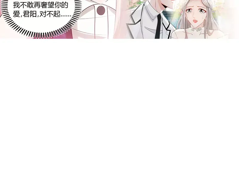 《纯情丫头休想逃》第91话 博客表白 第24页