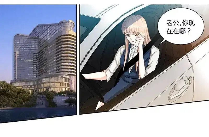 《纯情丫头休想逃》第91话 博客表白 第29页