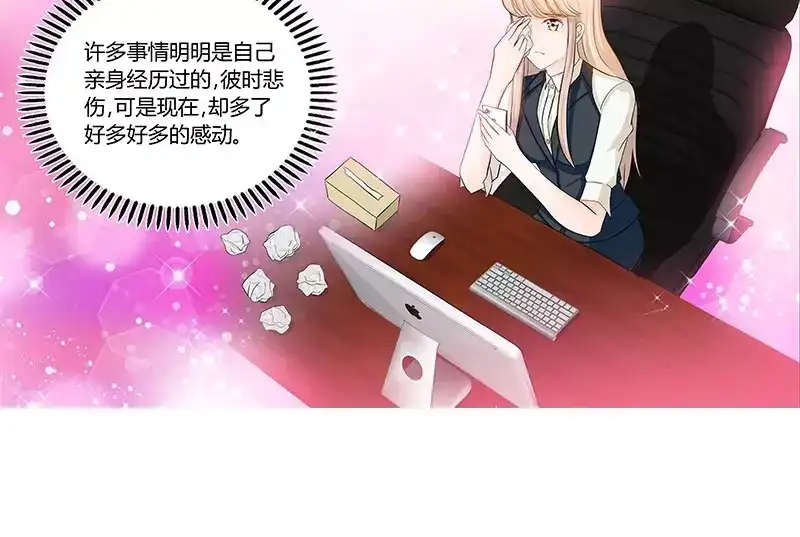 《纯情丫头休想逃》第91话 博客表白 第27页