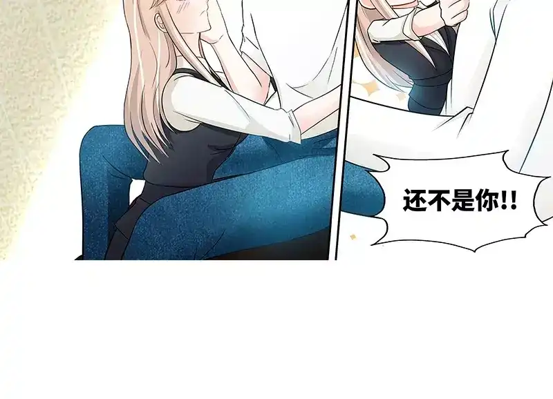 《纯情丫头休想逃》第91话 博客表白 第36页