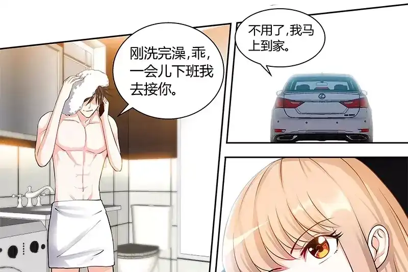 《纯情丫头休想逃》第91话 博客表白 第31页