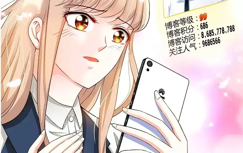 《纯情丫头休想逃》第91话 博客表白 第17页