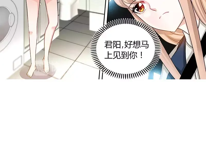《纯情丫头休想逃》第91话 博客表白 第32页
