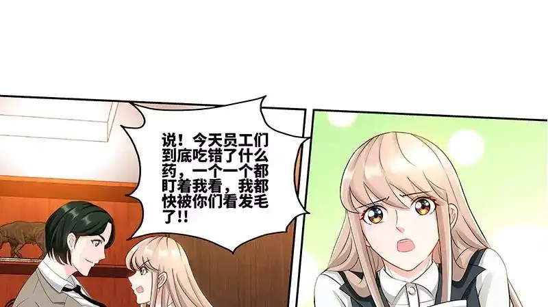 《纯情丫头休想逃》第91话 博客表白 第7页