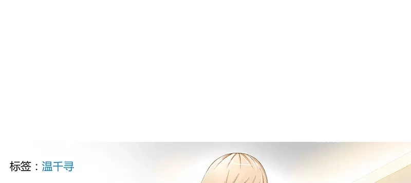 《纯情丫头休想逃》第91话 博客表白 第21页