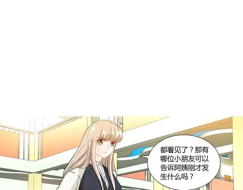 《纯情丫头休想逃》第92话 谁敢欺负我的女儿？！ 第18页