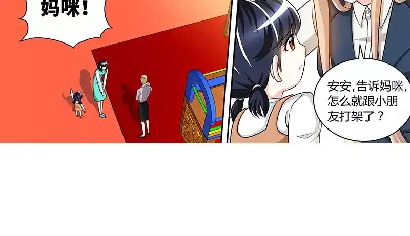 《纯情丫头休想逃》第92话 谁敢欺负我的女儿？！ 第13页