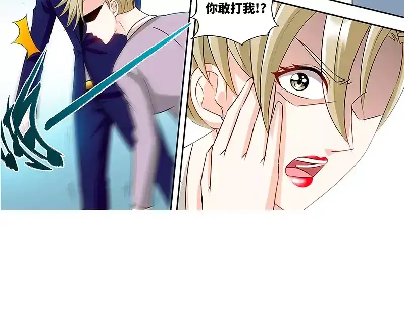 《纯情丫头休想逃》第92话 谁敢欺负我的女儿？！ 第25页