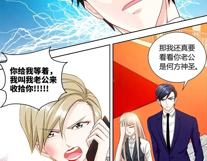《纯情丫头休想逃》第92话 谁敢欺负我的女儿？！ 第28页