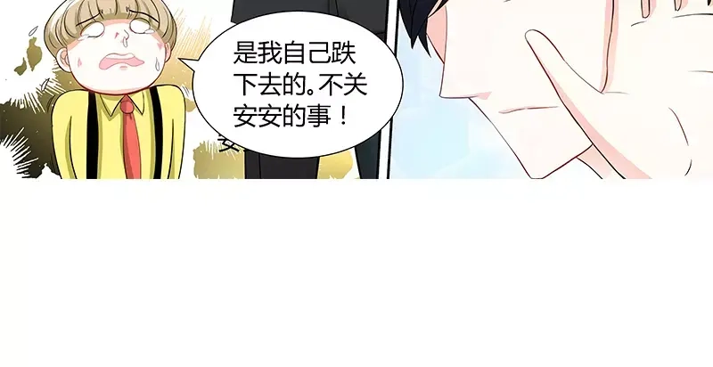 《纯情丫头休想逃》第92话 谁敢欺负我的女儿？！ 第37页