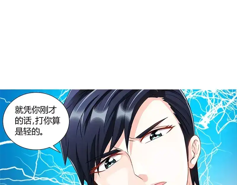 《纯情丫头休想逃》第92话 谁敢欺负我的女儿？！ 第27页