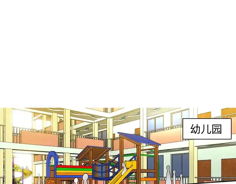 《纯情丫头休想逃》第92话 谁敢欺负我的女儿？！ 第10页