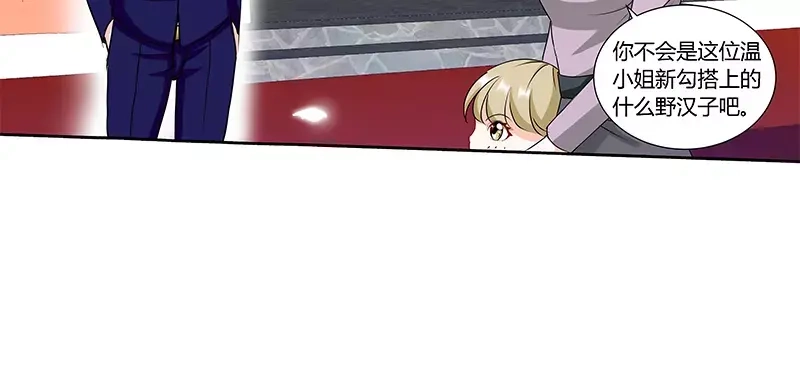 《纯情丫头休想逃》第92话 谁敢欺负我的女儿？！ 第23页