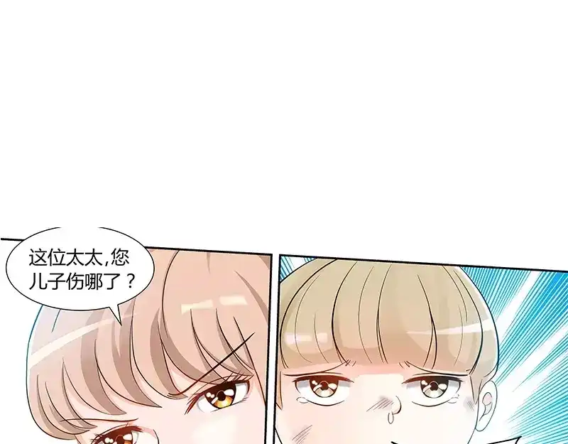 《纯情丫头休想逃》第92话 谁敢欺负我的女儿？！ 第16页