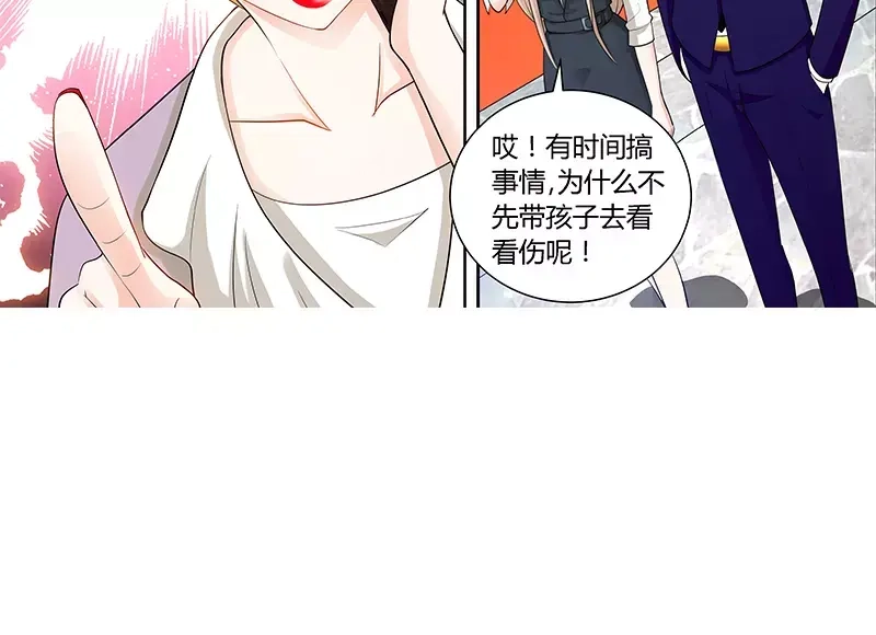 《纯情丫头休想逃》第92话 谁敢欺负我的女儿？！ 第29页