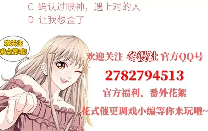 《纯情丫头休想逃》第93话 艾维的身世 第42页