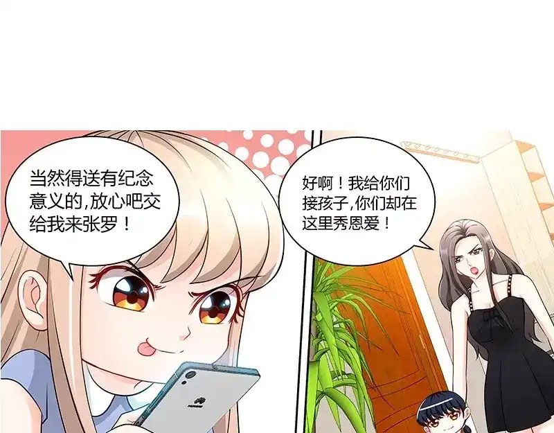 《纯情丫头休想逃》第93话 艾维的身世 第35页