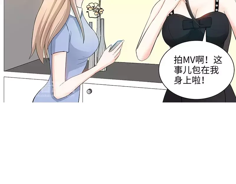 《纯情丫头休想逃》第93话 艾维的身世 第38页