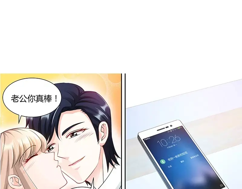 《纯情丫头休想逃》第93话 艾维的身世 第31页