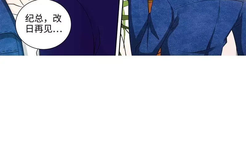 《纯情丫头休想逃》第93话 艾维的身世 第26页
