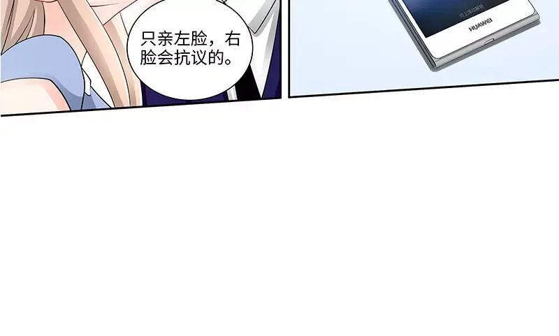 《纯情丫头休想逃》第93话 艾维的身世 第32页