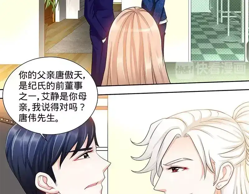 《纯情丫头休想逃》第93话 艾维的身世 第20页