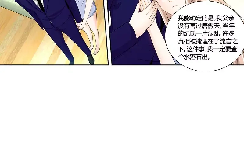 《纯情丫头休想逃》第93话 艾维的身世 第28页