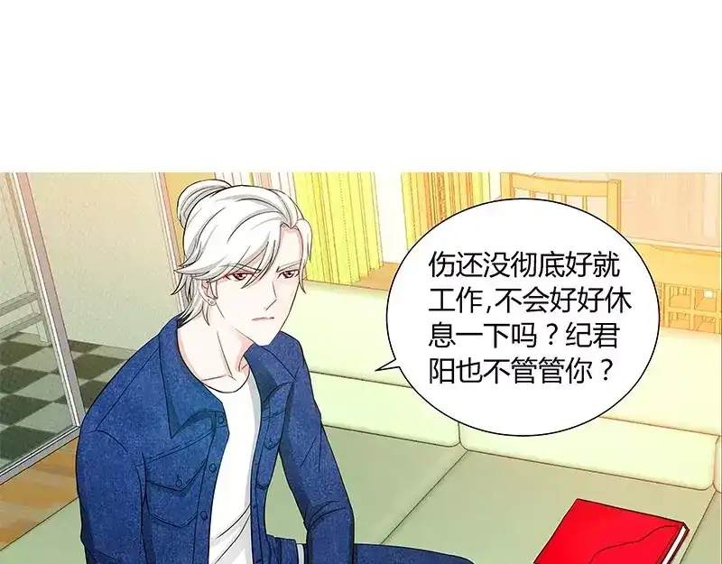 《纯情丫头休想逃》第93话 艾维的身世 第10页