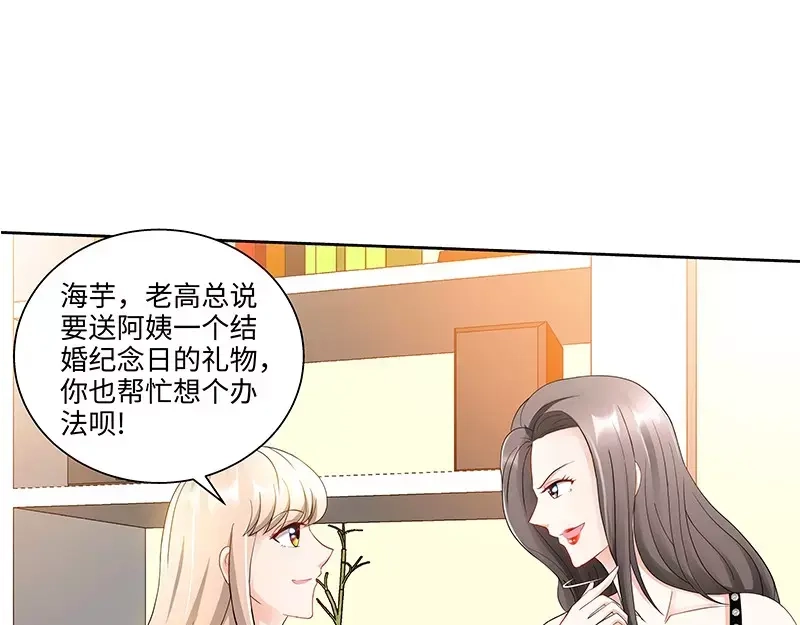 《纯情丫头休想逃》第93话 艾维的身世 第37页