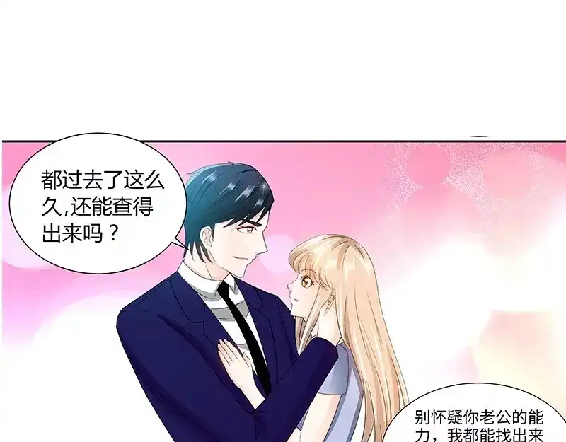 《纯情丫头休想逃》第93话 艾维的身世 第29页