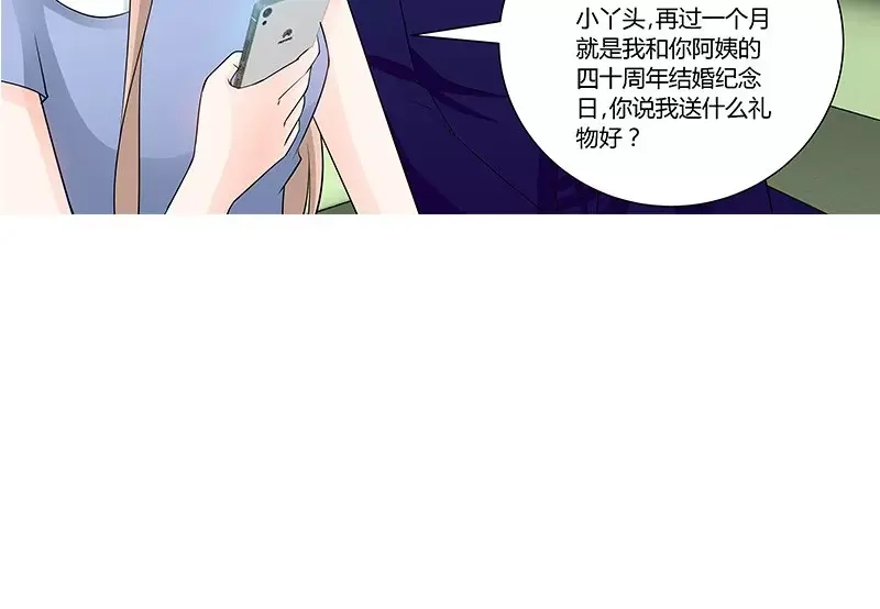 《纯情丫头休想逃》第93话 艾维的身世 第34页