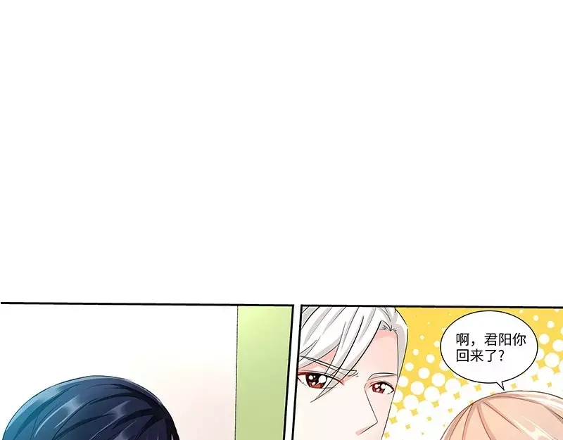《纯情丫头休想逃》第93话 艾维的身世 第16页