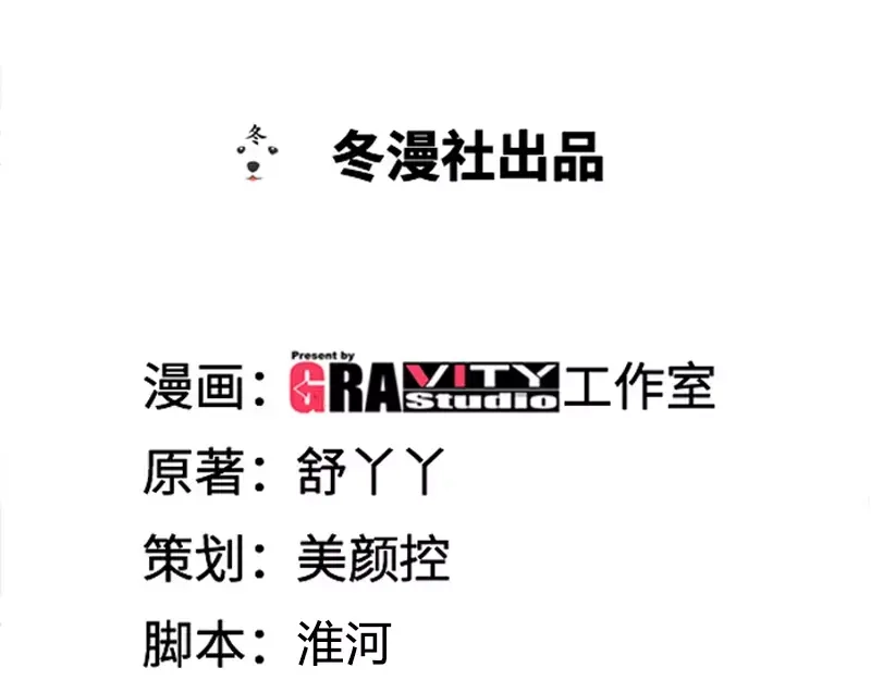 《纯情丫头休想逃》第93话 艾维的身世 第4页