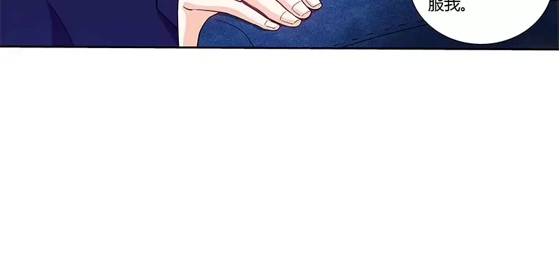 《纯情丫头休想逃》第93话 艾维的身世 第24页