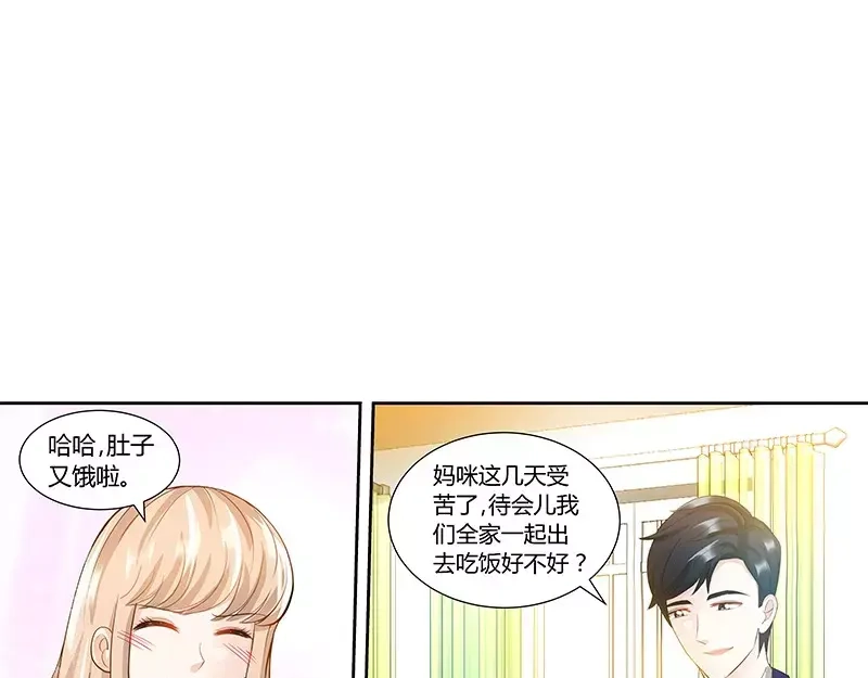 《纯情丫头休想逃》第94话 雅楠阿姨，您好虚伪 第8页