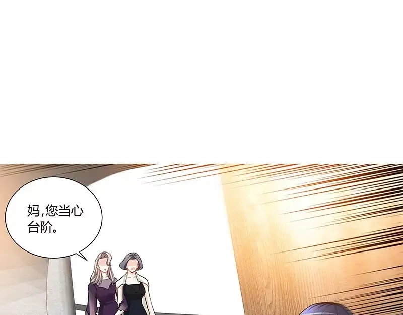 《纯情丫头休想逃》第94话 雅楠阿姨，您好虚伪 第20页
