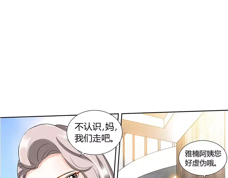 《纯情丫头休想逃》第94话 雅楠阿姨，您好虚伪 第30页