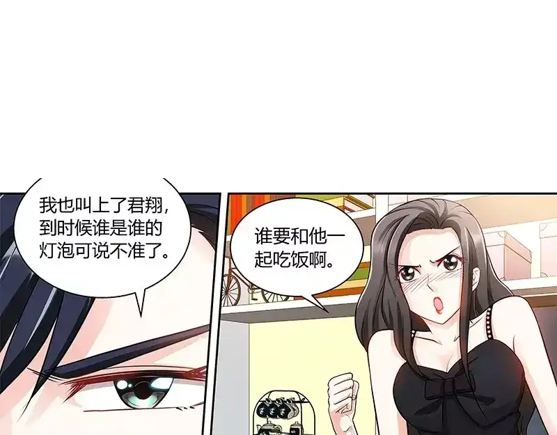 《纯情丫头休想逃》第94话 雅楠阿姨，您好虚伪 第13页